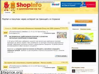 www.shopinfo.com.ua website price