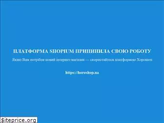 shopium.ua