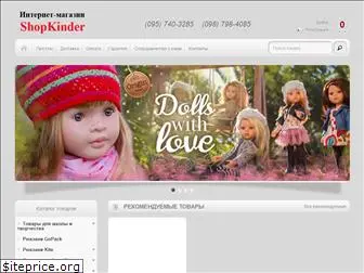 shopkinder.com.ua