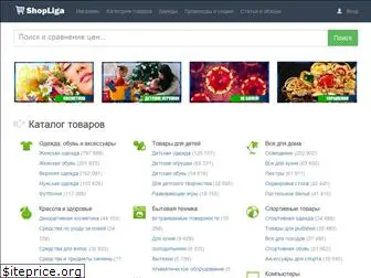 shopliga.ru