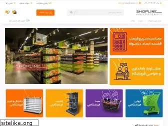 shoplineco.ir