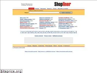 shopliner.net