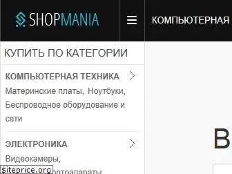 shopmania.ru