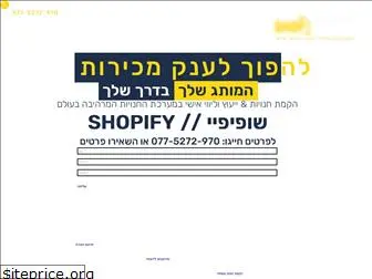 shopmaster.co.il