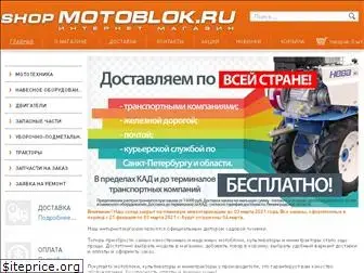 shopmotoblok.ru