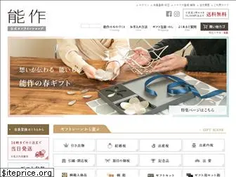 shopnousaku.com