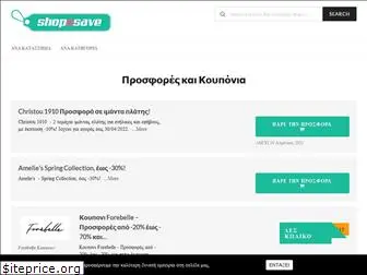 shopnsave.gr