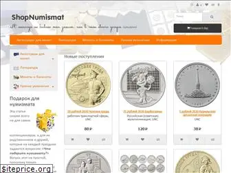 shopnumismat.ru