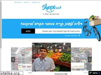 shopo.co.il