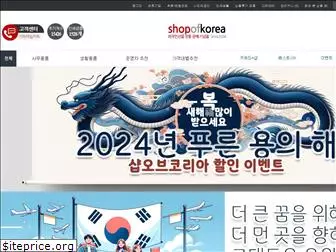 shopofkorea.com