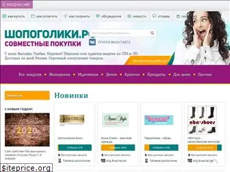 shopogoliki.net