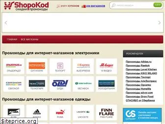 shopokod.ru