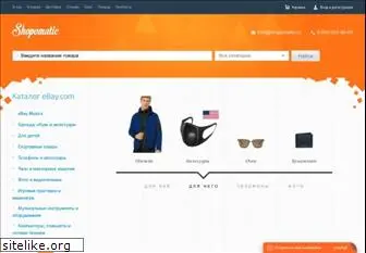 Купить Ноутбук На Ebay Ebay.Com Shopomatic