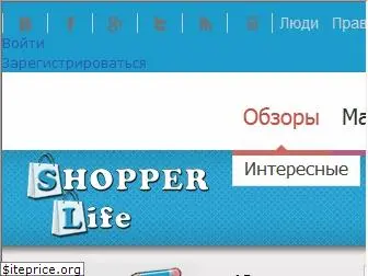 shopper.life