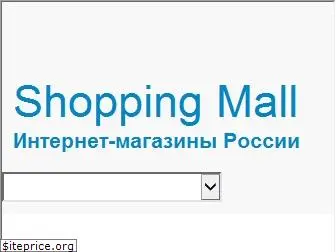 www.shopping-mall.su website price
