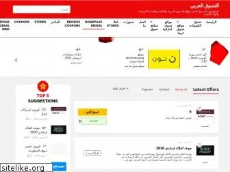 shopping4arab.com