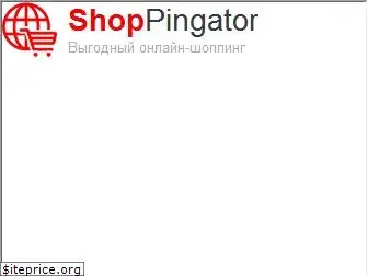 shoppingator.ru