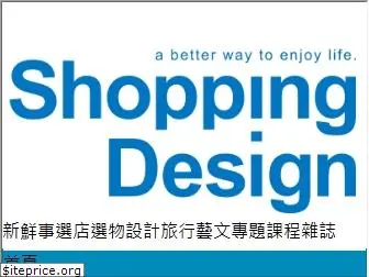 shoppingdesign.com.tw