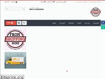 shoppingfh.com