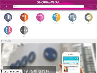 shoppinggai.com