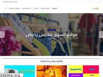 shoppingonlinesaudi.com