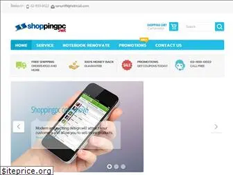 shoppingpc.net