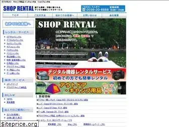 shoprental.info