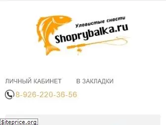 shoprybalka.ru