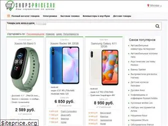 shops-prices.ru