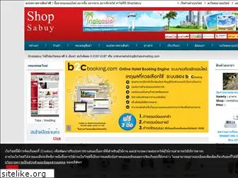 shopsabuy.com