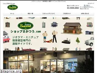 shopsakatsu.com