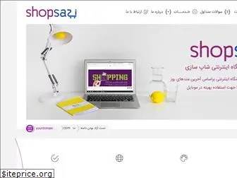 shopsazi.com