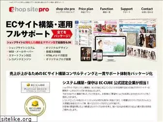 shopsitepro.jp