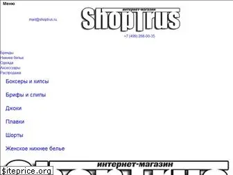 shoptrus.ru