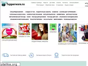 shoptupperware.ru