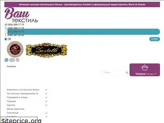 shopvashtextil.com.ua