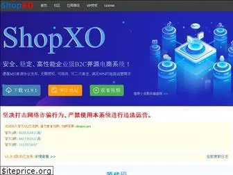 shopxo.net