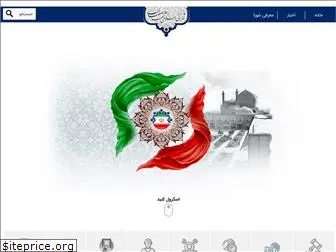 shora-isfahan.com
