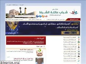 www.shorafa.ps
