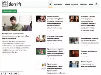 shorelife.ru