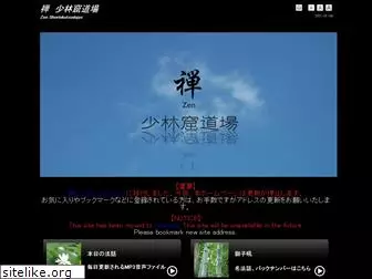 shorinkutsu.com