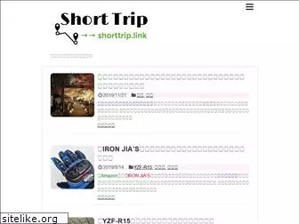 shorttrip.link