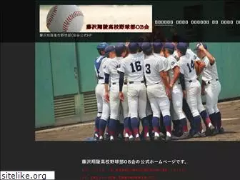 shoryobaseball.com