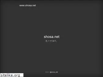 shosa.net