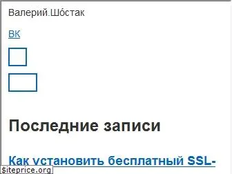 shostak.ru