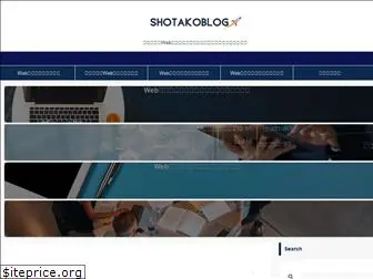 shotakoblog.com