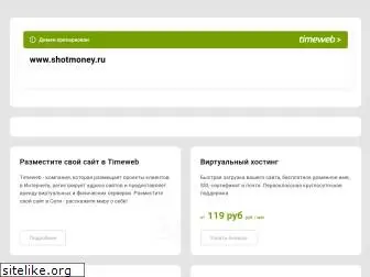 shotmoney.ru