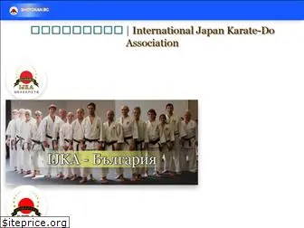 shotokan.bg