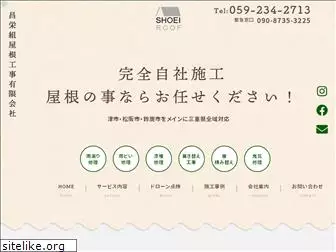 shoueigumi.com