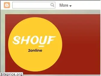 shouf2online.blogspot.com